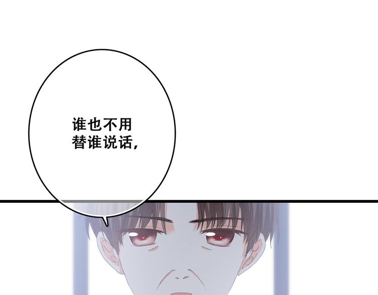 第49话 温暖的怀抱19