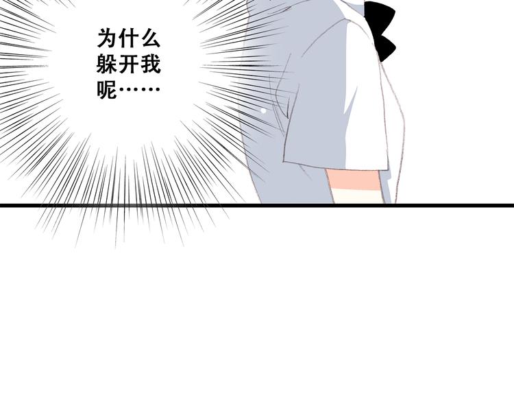 第25话 江应怜旁边的女生真恶心35