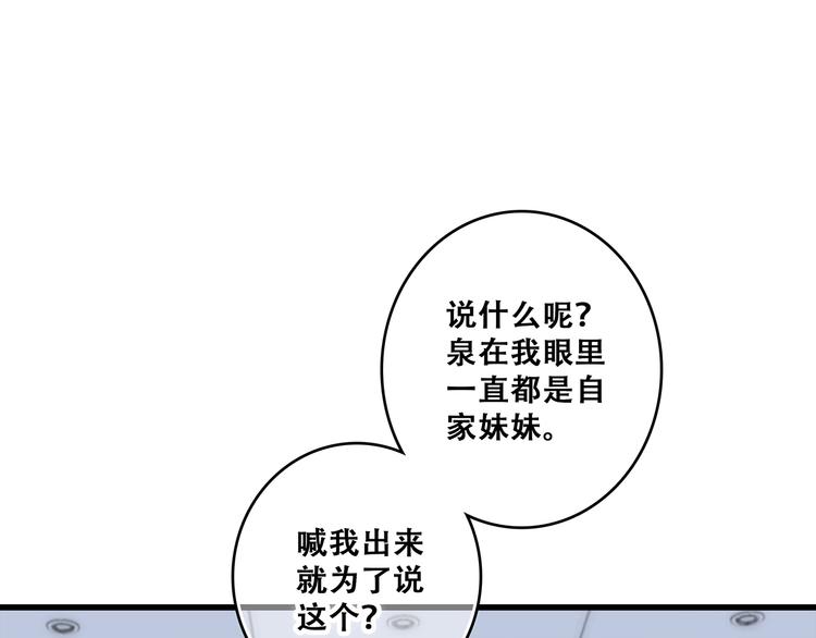 第66话 荆棘之路66