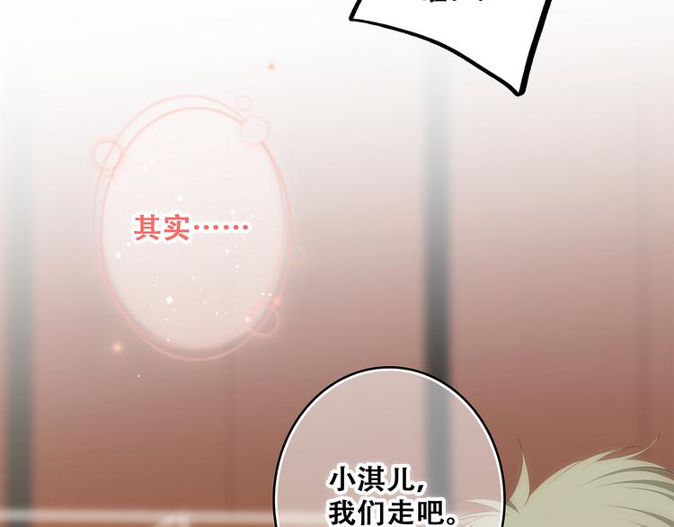 第69话 怦然心动168