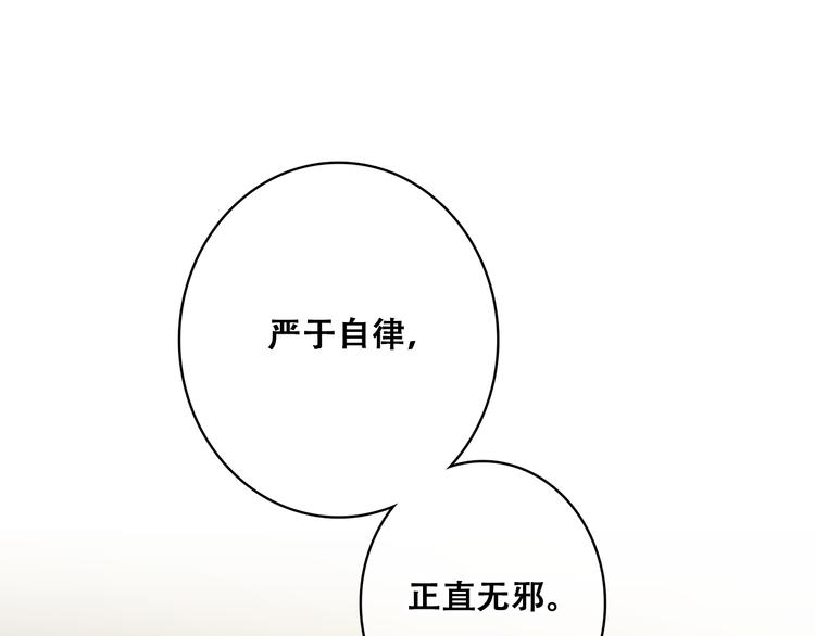 第14话 入学第一天92