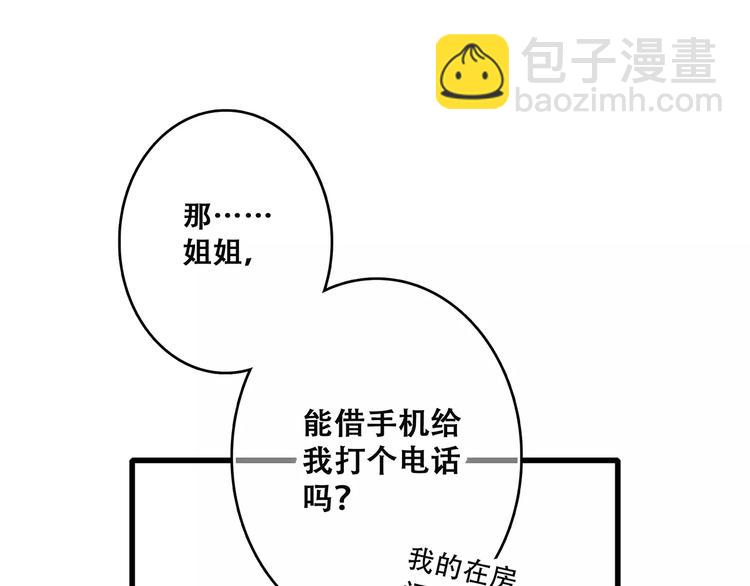 第23话 你还有我153