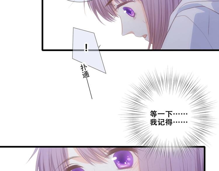 第89话（下） 喜欢你的勇气70