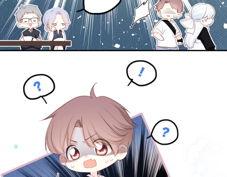 110 “和我交换吧？”108