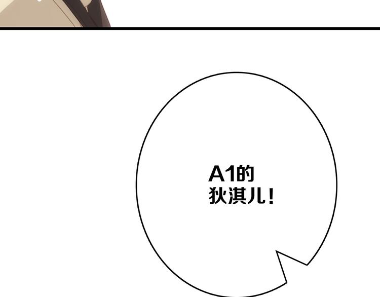 第61话 你的长发9