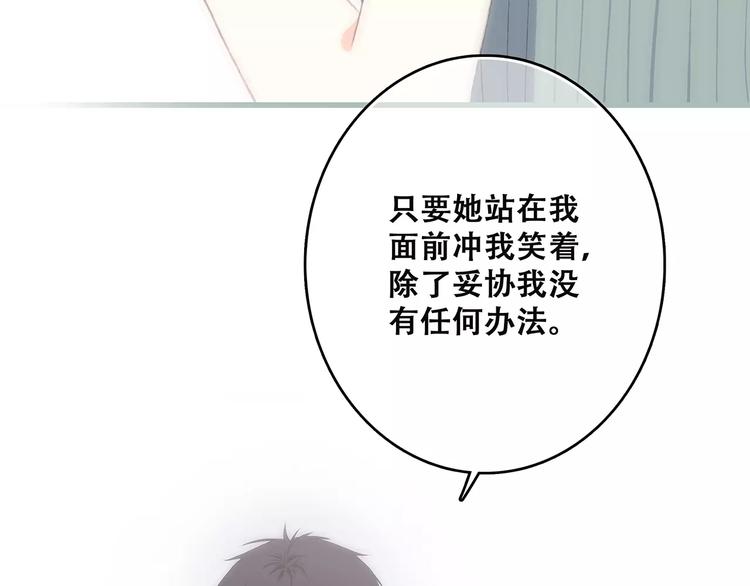 第18话（上）玩火86