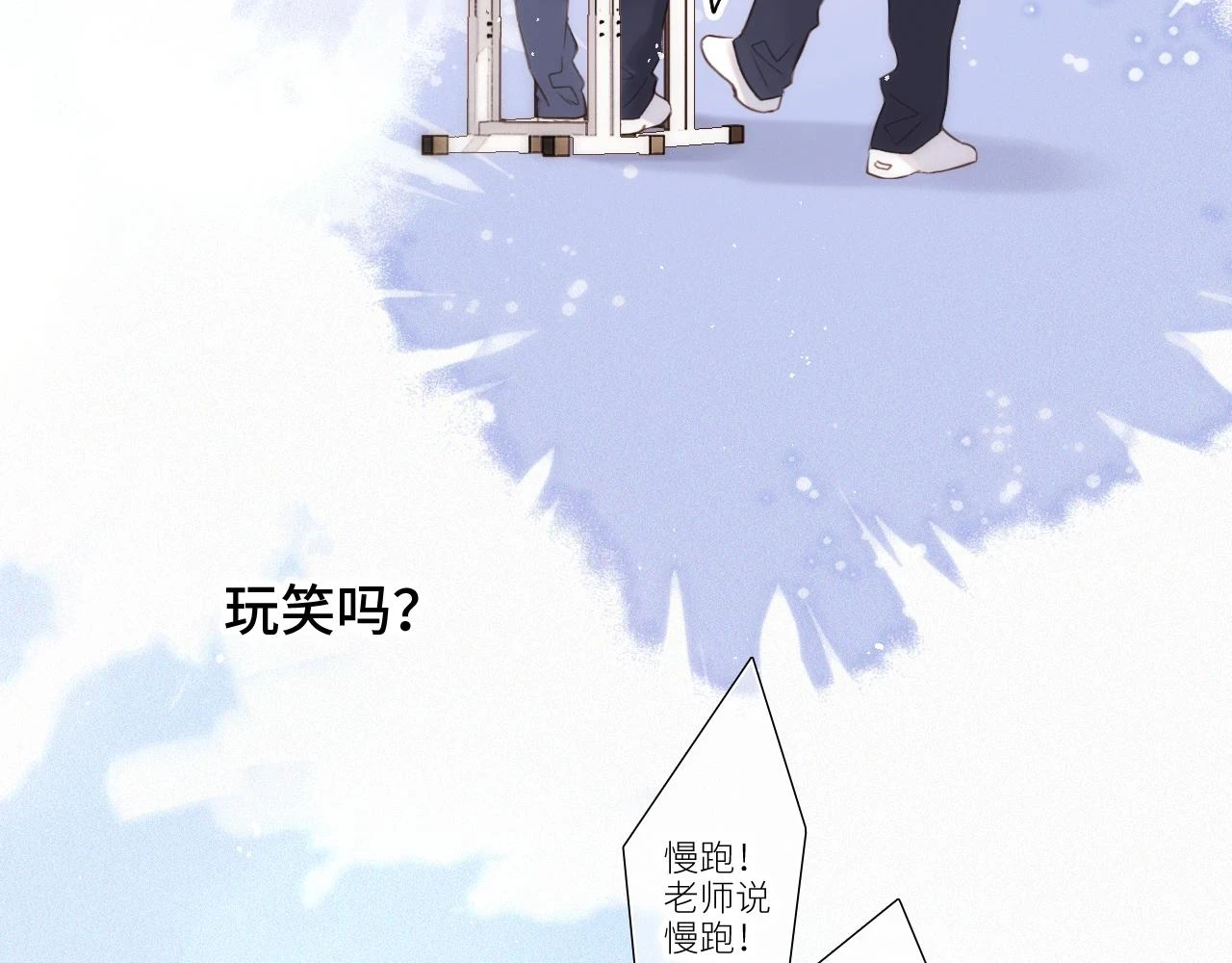 【番外】少年记事簿 第2.1话83