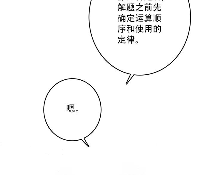 第11话 观察5