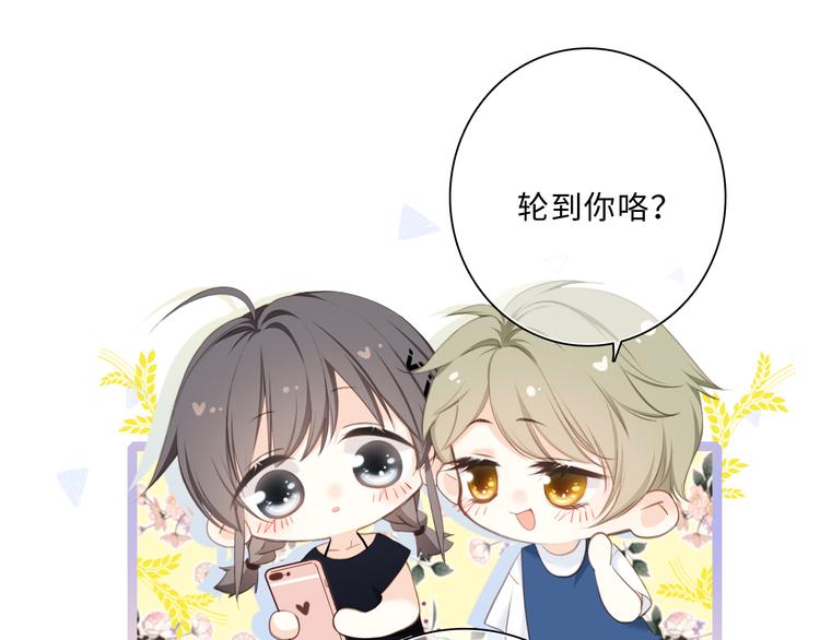 第100话上 来啊！跟我撒娇！93