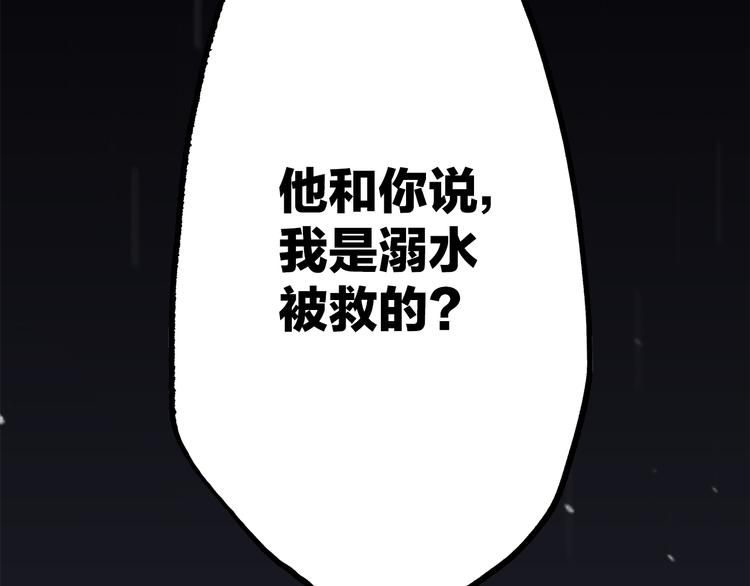 第22话 刻意解释反而容易误会31