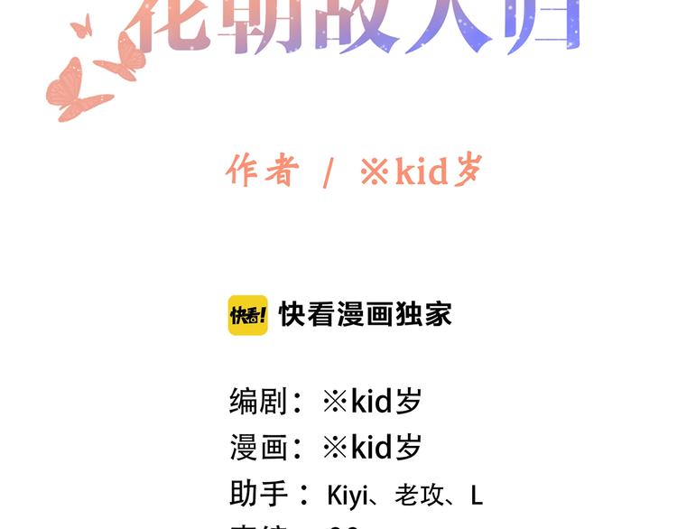 番外 花朝故人归4