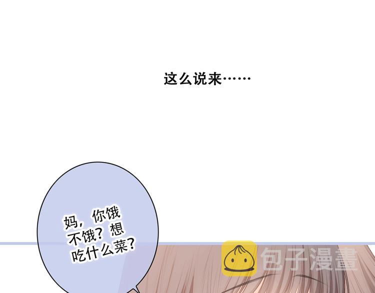 第84话 捡到企鹅妈妈？！31