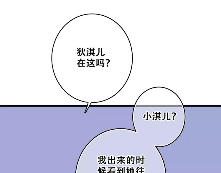 第31话 最需要你的时刻117