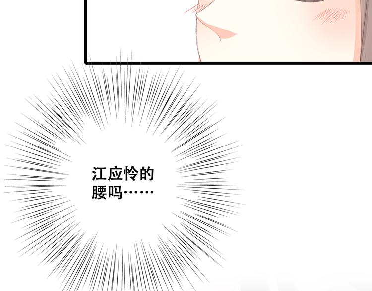 第17话 温柔他的后背89