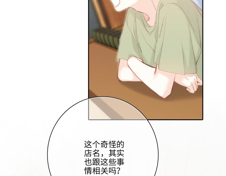 第104话（下） 与你随行29