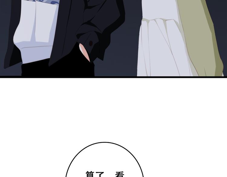 第57话 谁的动心98