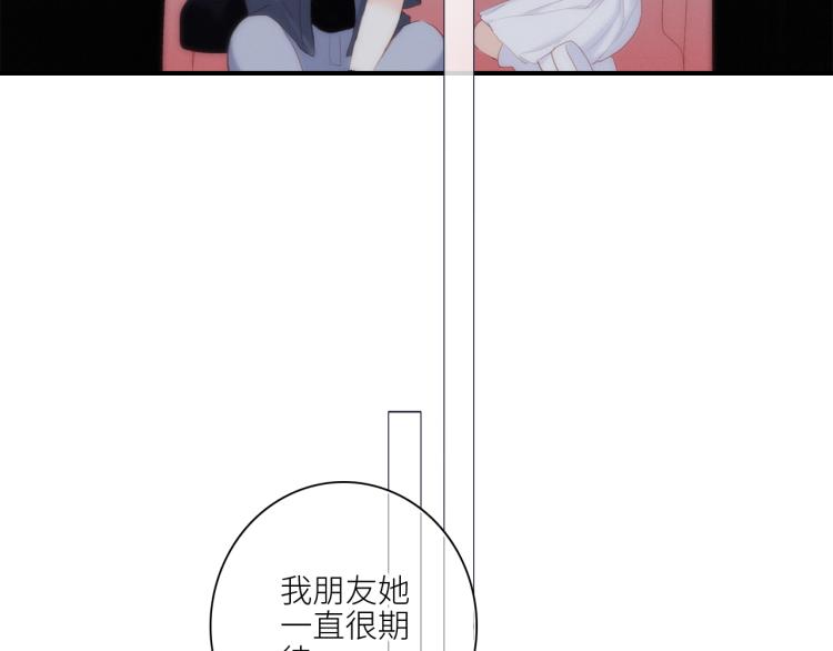 109 流星降临之夜41