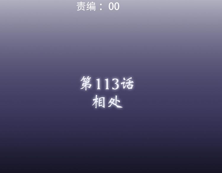 第63话 相处9