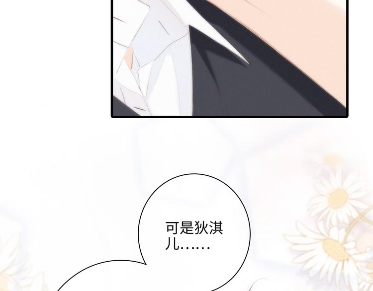 番外 角色“秘闻”大爆料！57
