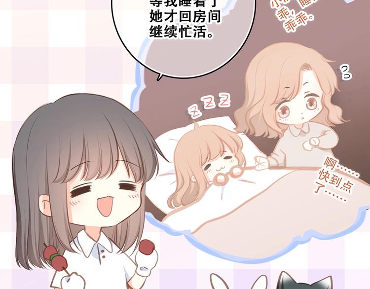 第92话（下） 甜蜜称呼15