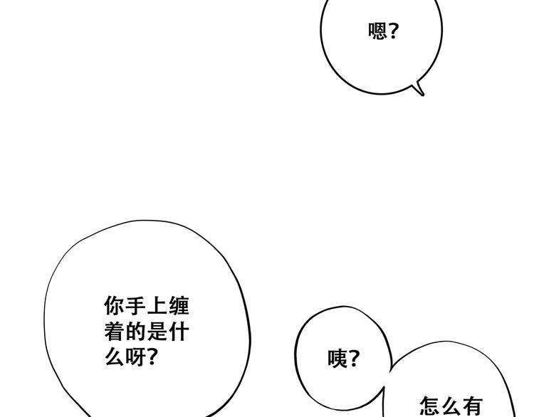 第1话 没有偶然的相遇105