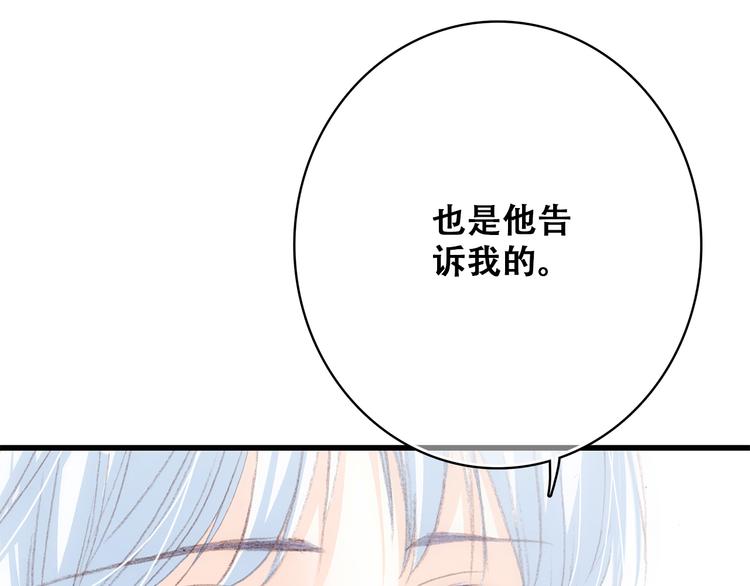 第20话 只是好朋友19