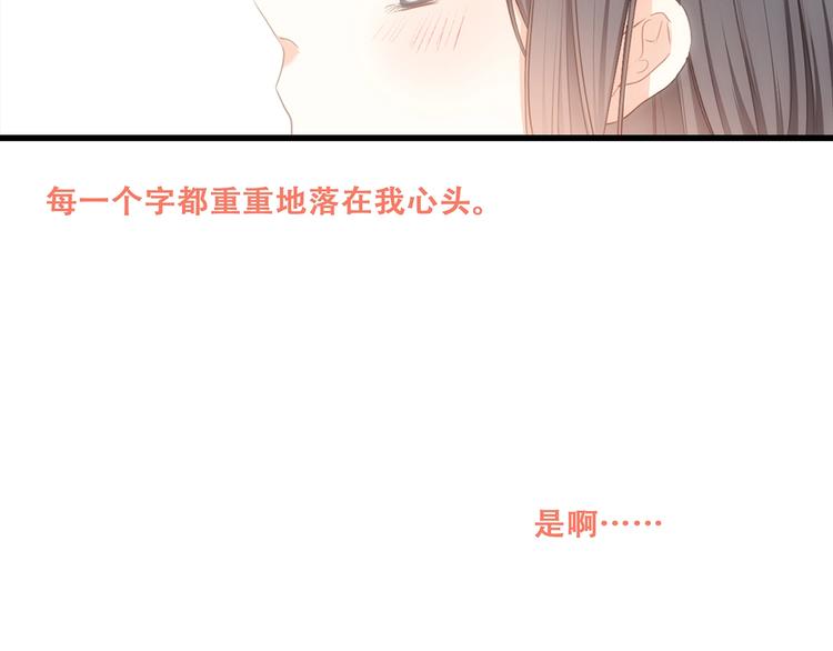 第88话（下） 追逐的目光170