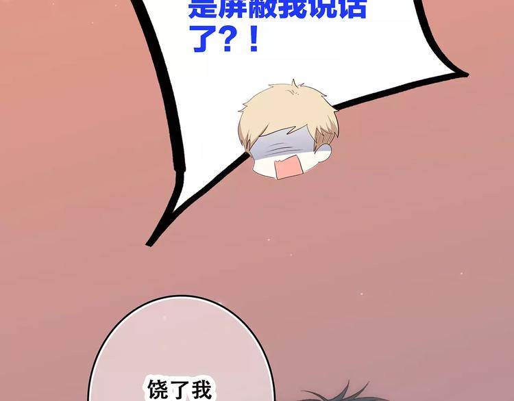 第4话 青春期？38