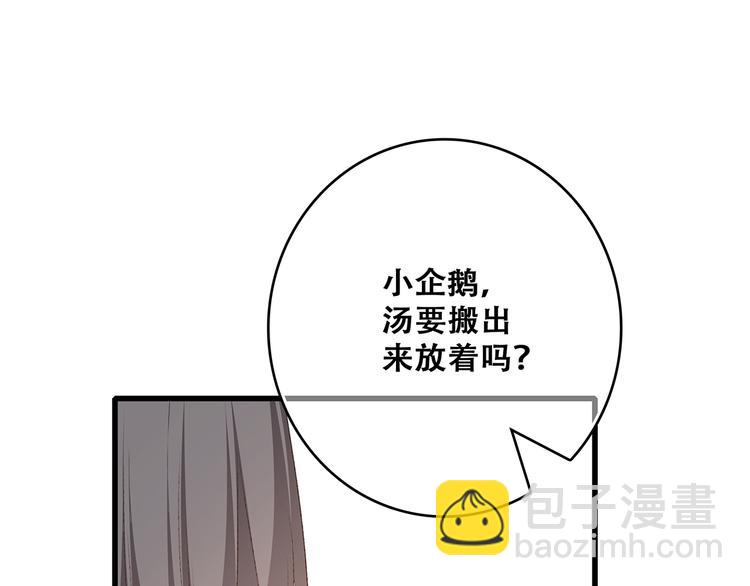 第52话 跨越时空的美好58