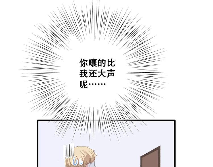 第4话 青春期？45