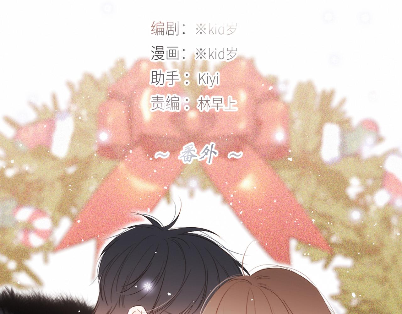 圣诞番外1