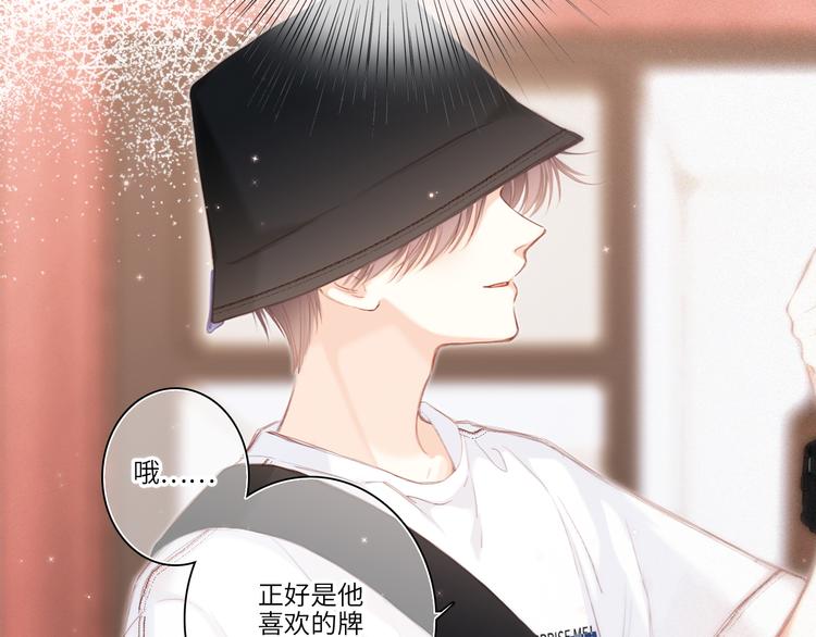 第105话（下）追逐彼此的心跳18