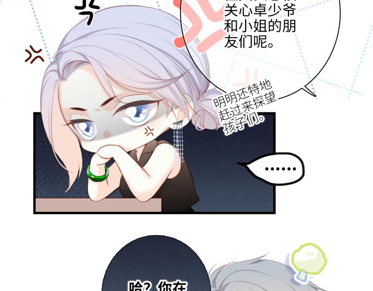 110 “和我交换吧？”93