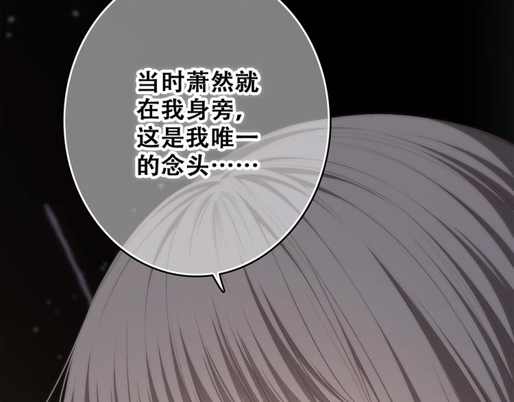 第55话 最安全的距离32