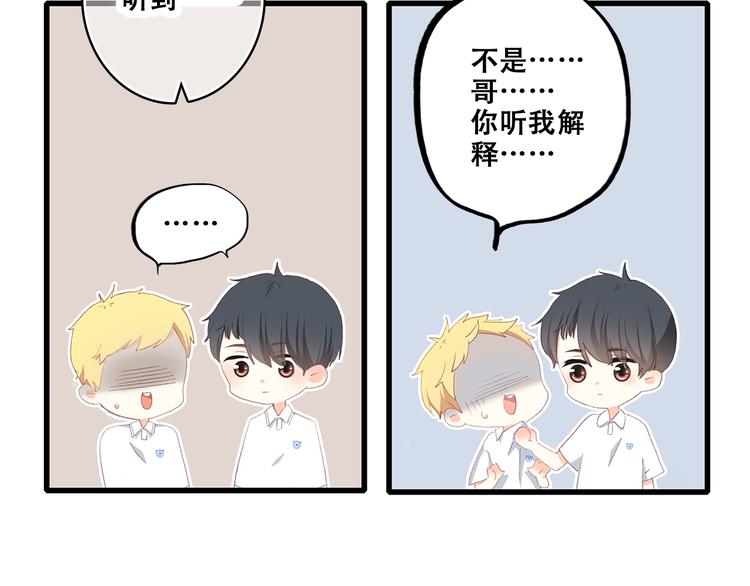 第29话上 拍照前千万别剪刘海！！！！71