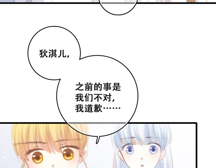 第49话 温暖的怀抱43