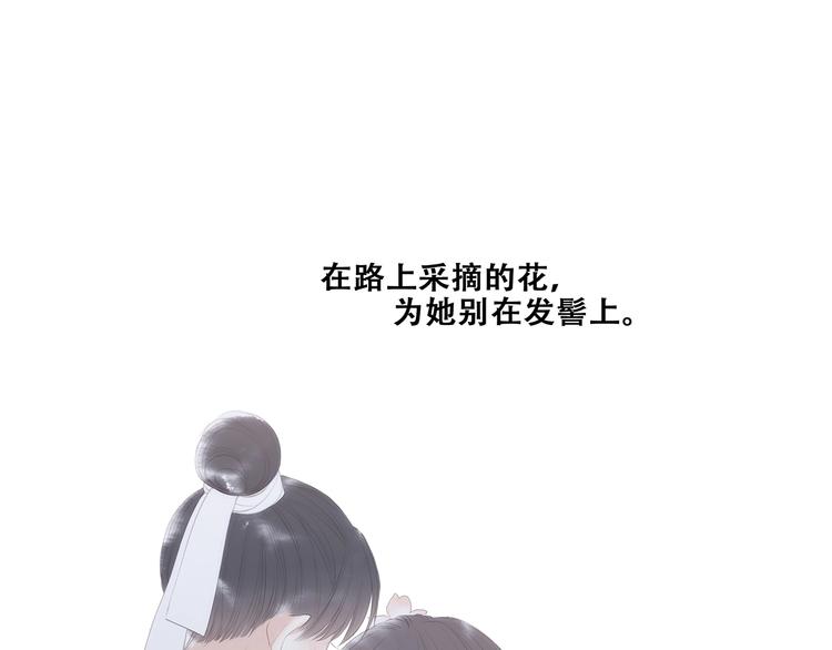 番外 花朝故人归100