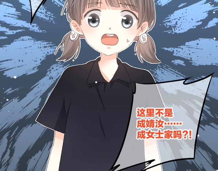 第1话 没有偶然的相遇138