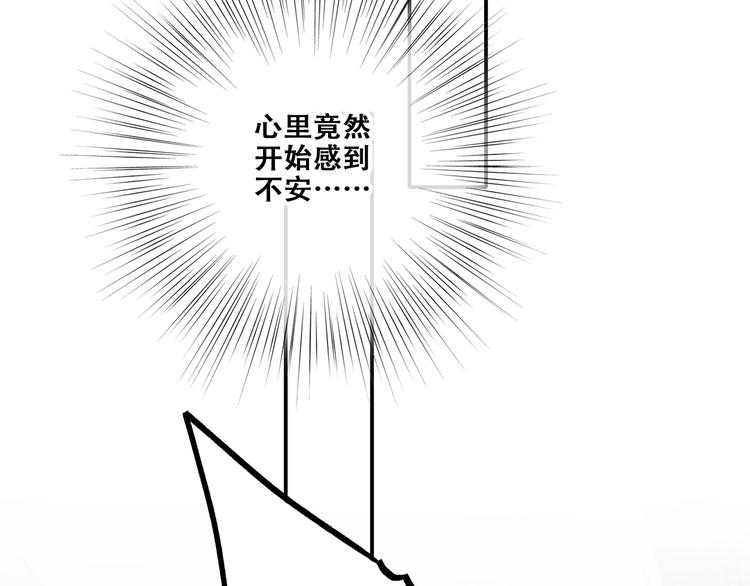 第64话 只想看着你91