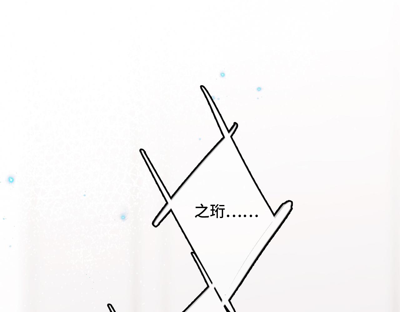 113上 逆鳞76