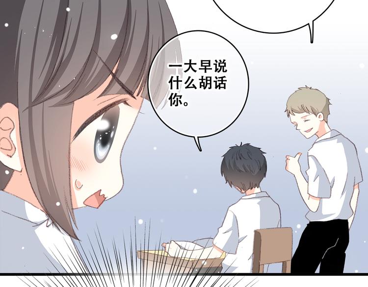 第16话 亲密的距离却成为阻碍92