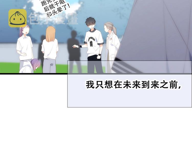 第89话（下） 喜欢你的勇气178