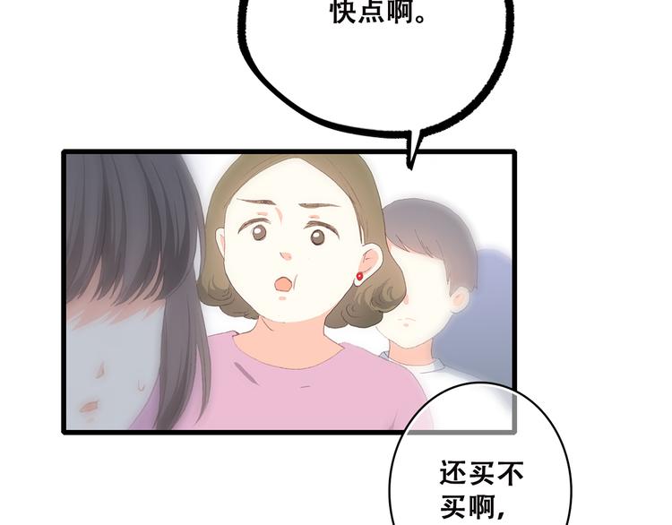 第34话 我去接你回家52