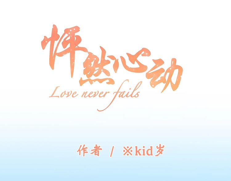 第92话（下） 甜蜜称呼5