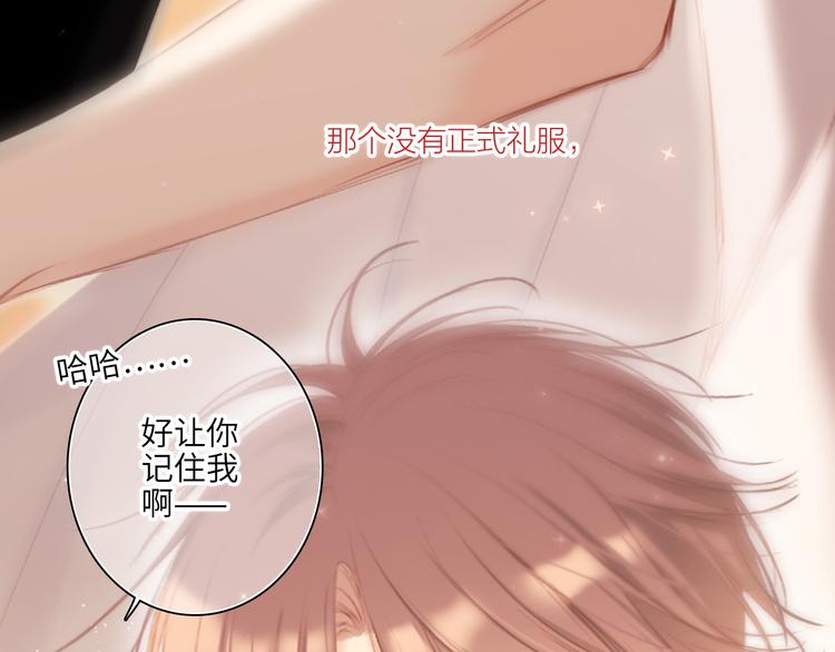 第105话（下）追逐彼此的心跳141
