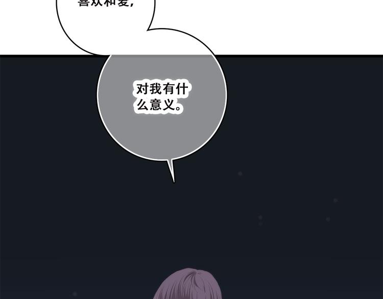 第40话 那时的我们（3）16