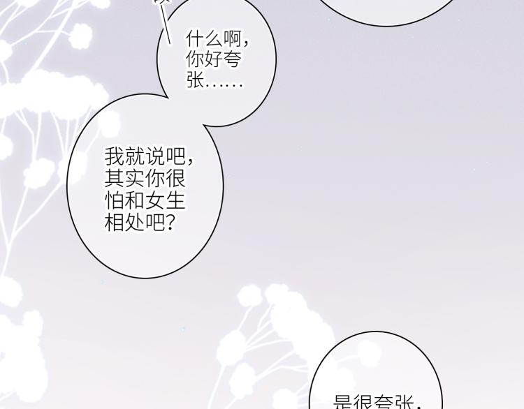110 “和我交换吧？”163