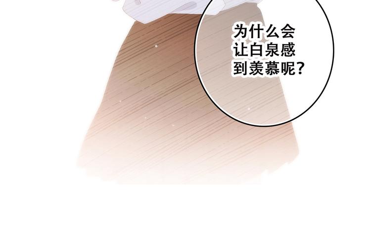 第43话 你比想象更优秀39