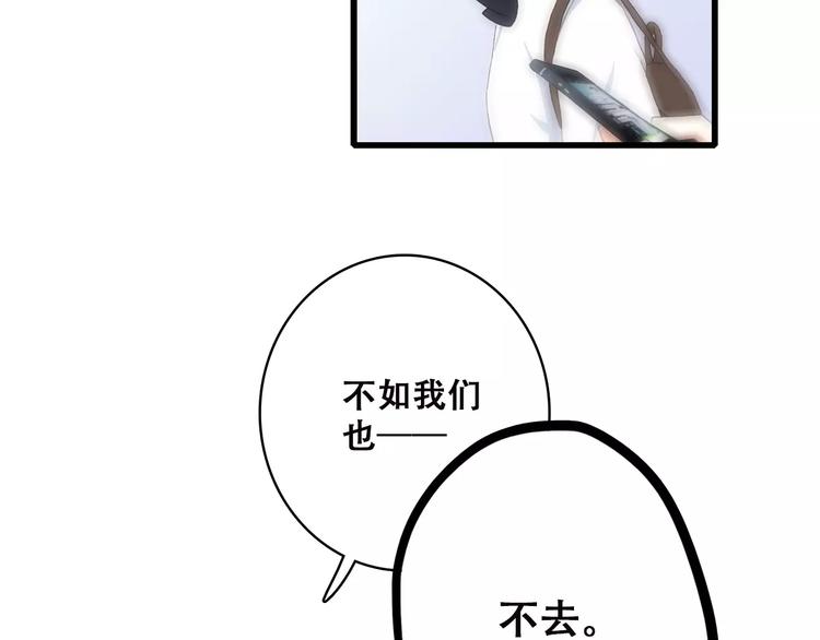 第2季第1话 她来了！67