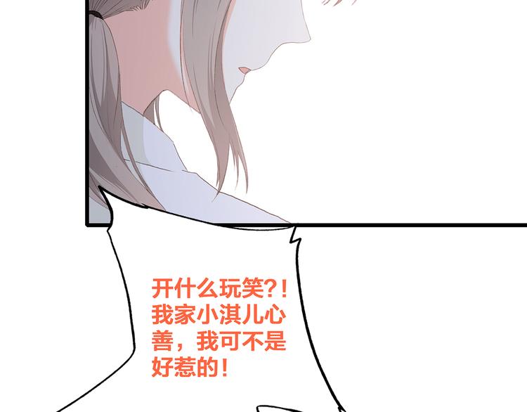 第49话 温暖的怀抱28